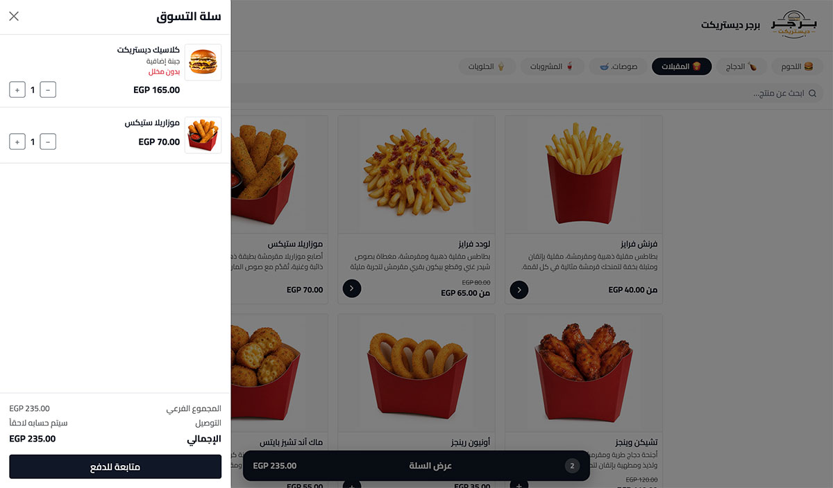 Web menu demo screen 3